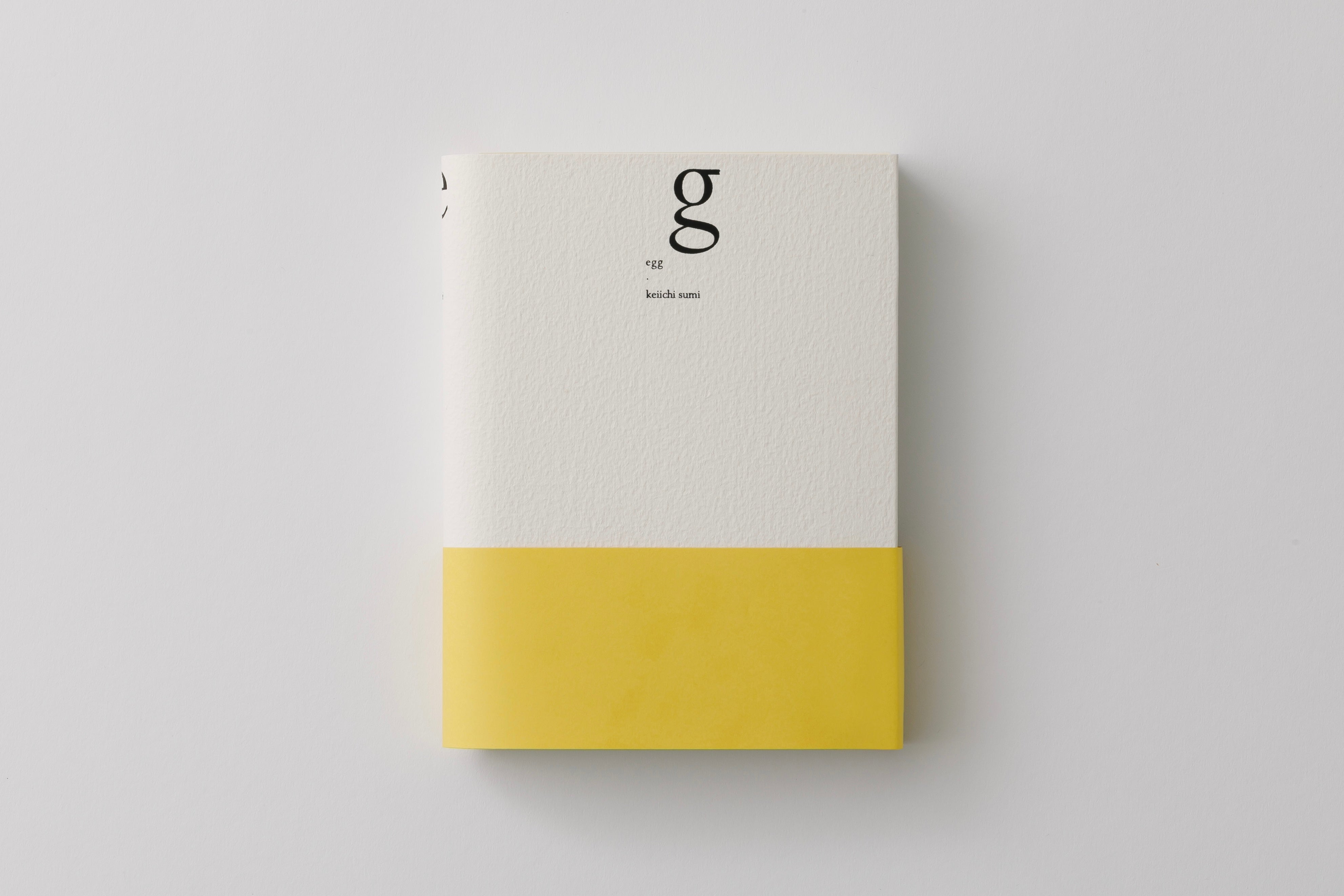 egg｜澄敬一 – FRAGILE BOOKS