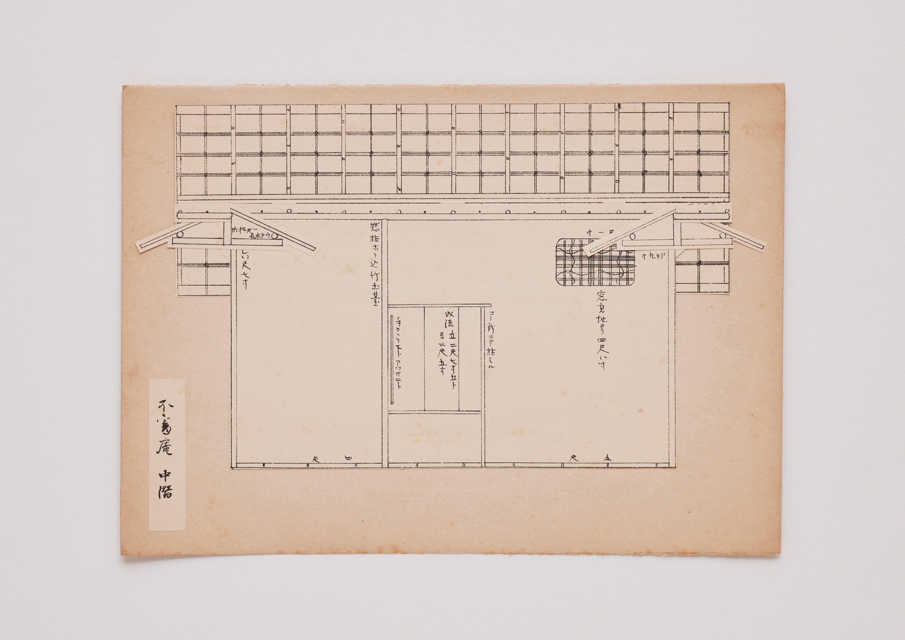 不審庵 中潜 – FRAGILE BOOKS