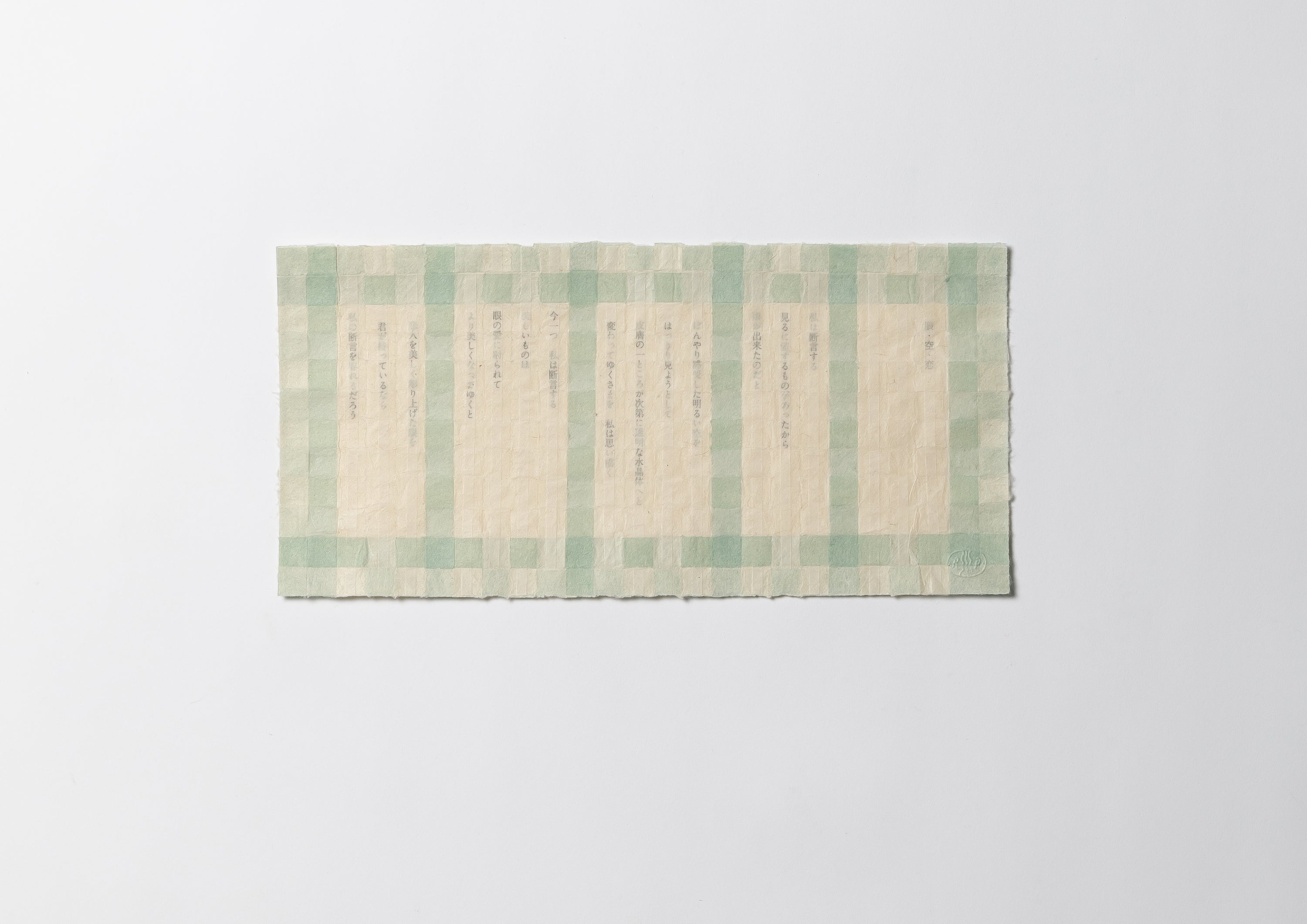 Hiroshi Yoshino 吉野弘 FRAGILE BOOKS