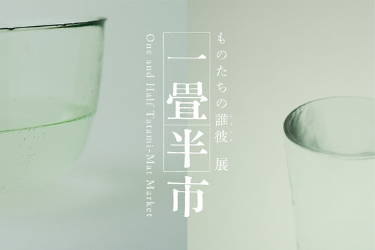 popup |一畳半市