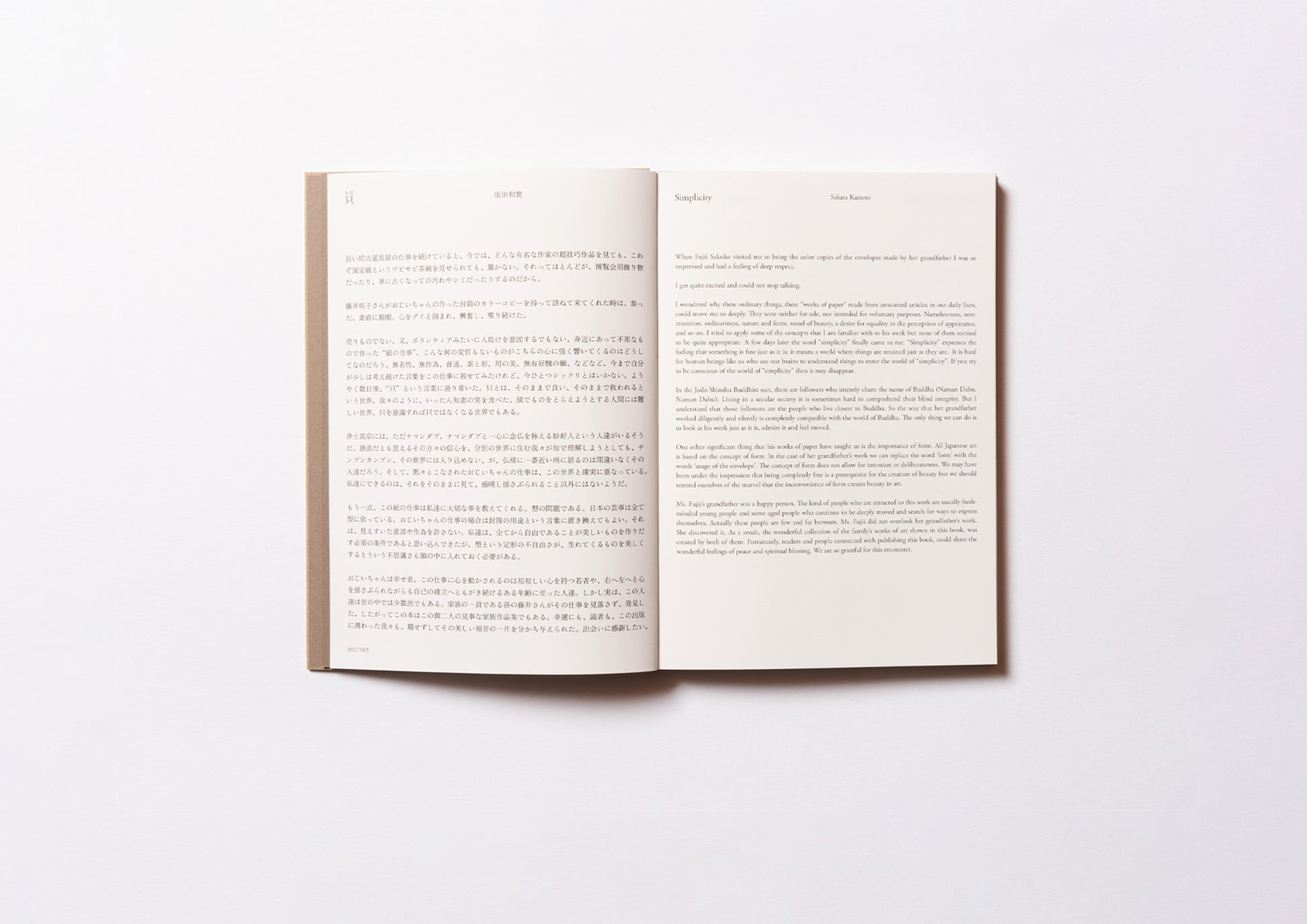 おじいちゃんの封筒［新装版］ – FRAGILE BOOKS