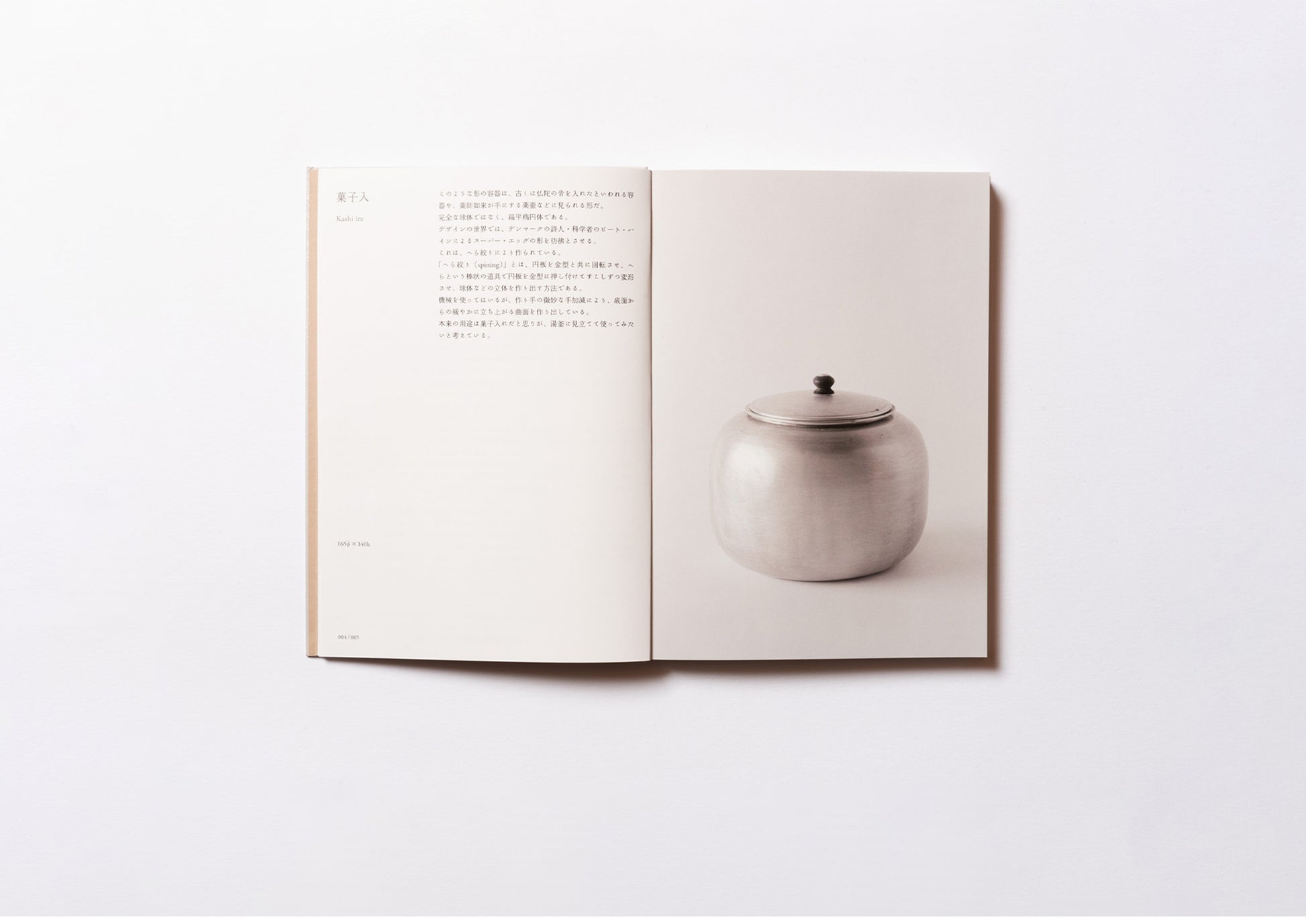 裸形のデザイン［新装版］/ 大西静二 – FRAGILE BOOKS