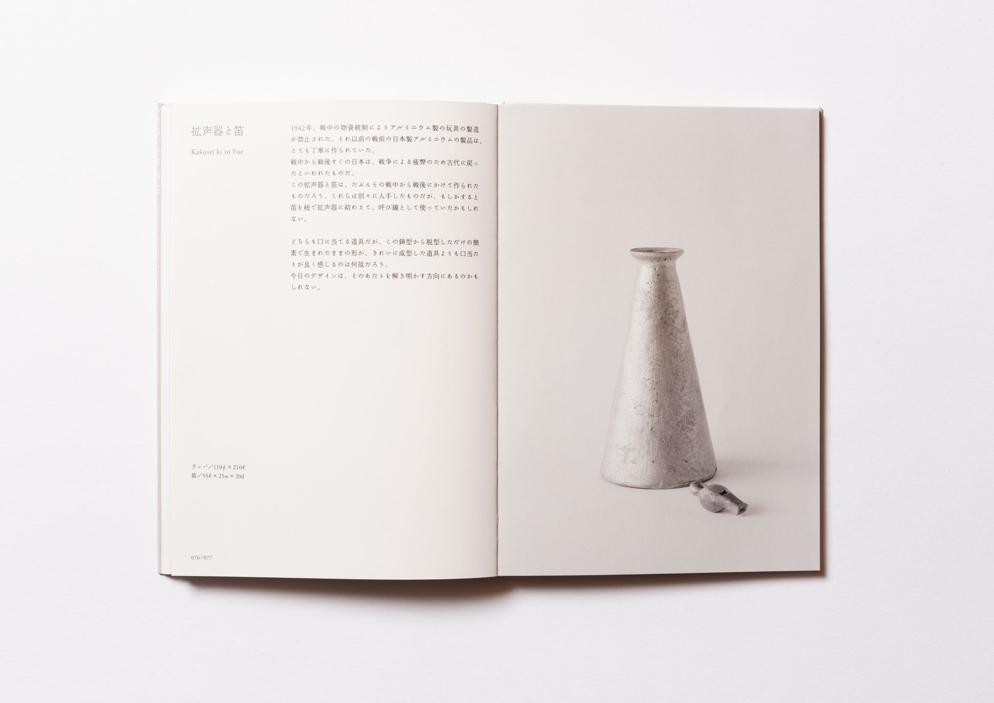FRAGILE　–　裸形のデザイン［特装版］　BOOKS