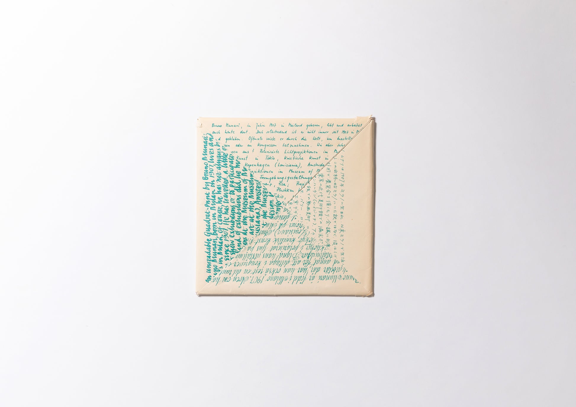 Un Libro Illegible Bianco E Rosso / 読めない本〈白と赤〉 – FRAGILE