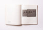 Reading Ed Ruscha / エド・ルシェを読む