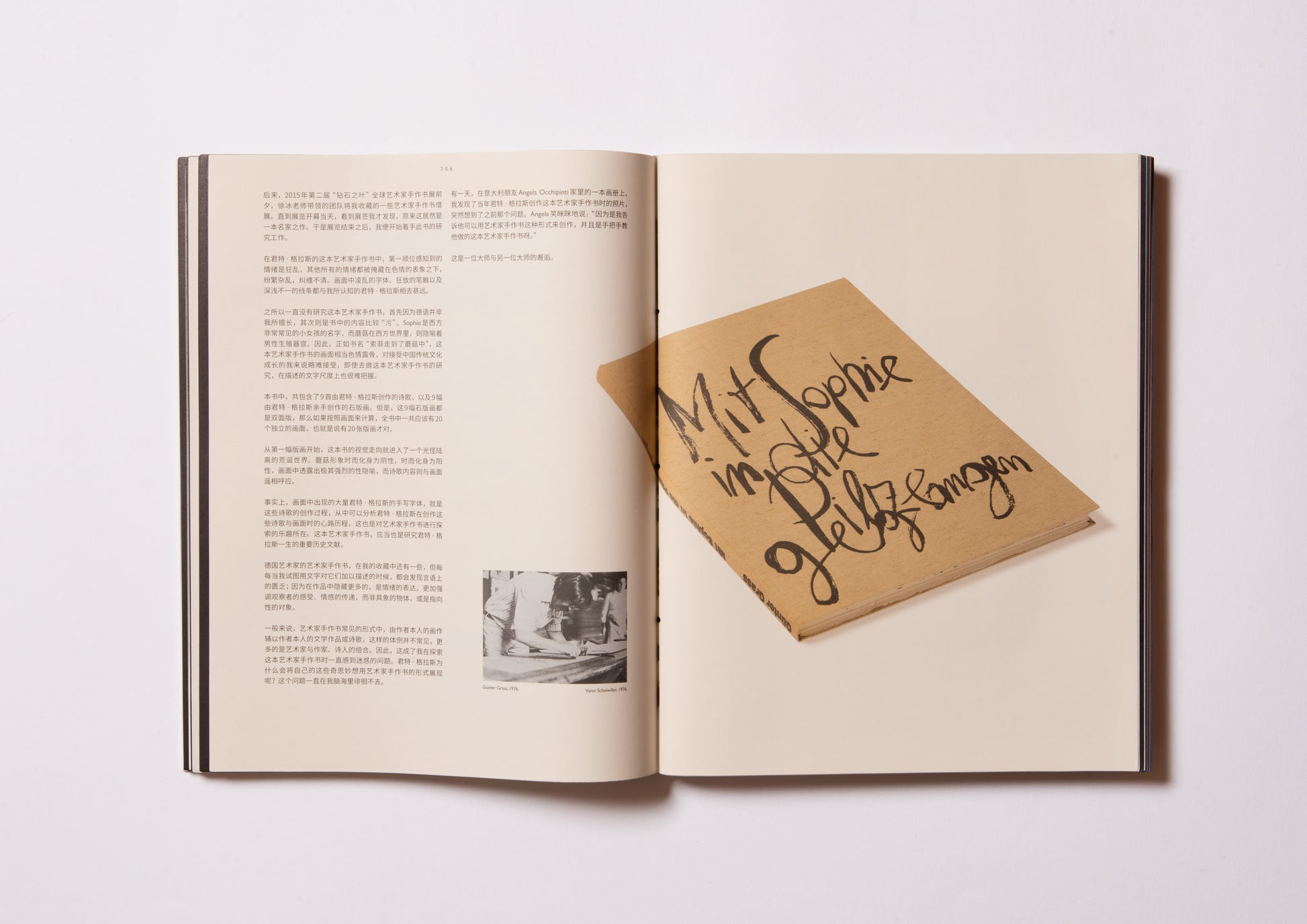 The codices of the masters / 究極の本 – FRAGILE BOOKS