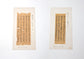 大般若経 断簡 / Fragment of Daihannya Sutra