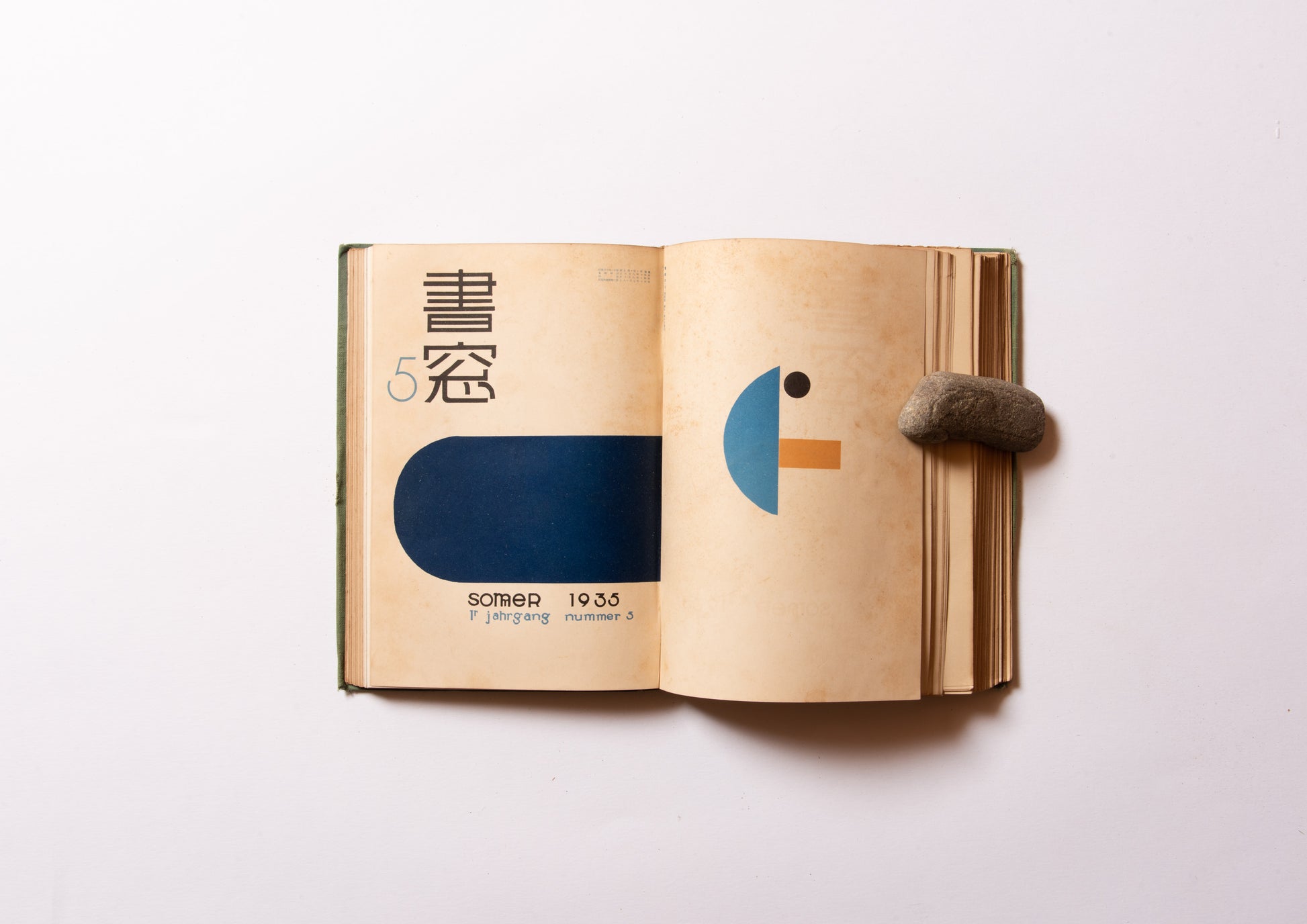 書窓 vol.1-12 – FRAGILE BOOKS 書窓 vol.1-12 – FRAGILE BOOKS